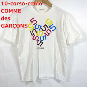 【良品】ディエイチコルソコモコムデギャルソン　ロゴＴシャツ　10 Corso Como COMME des GARCONS　サイズＭ　白