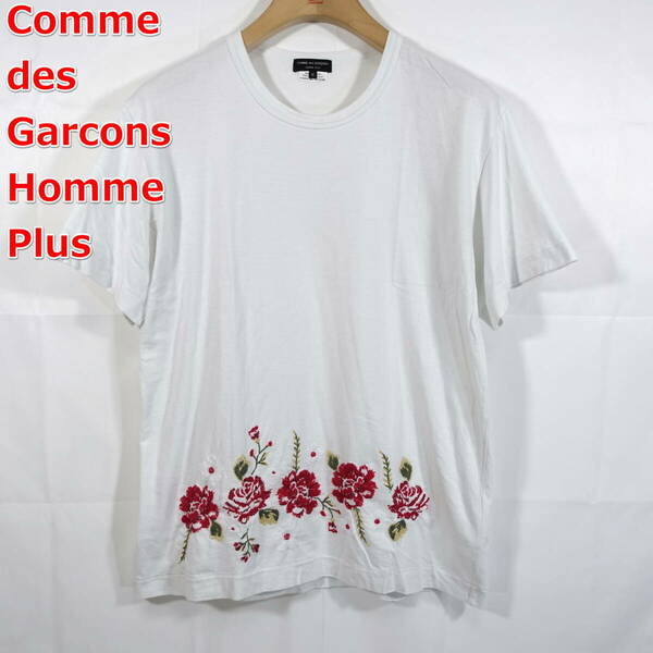 【良品】コムデギャルソンオムプリュス　花柄刺繍Ｔシャツ　COMME des GARCONS Homme Plus　サイズＭ　白