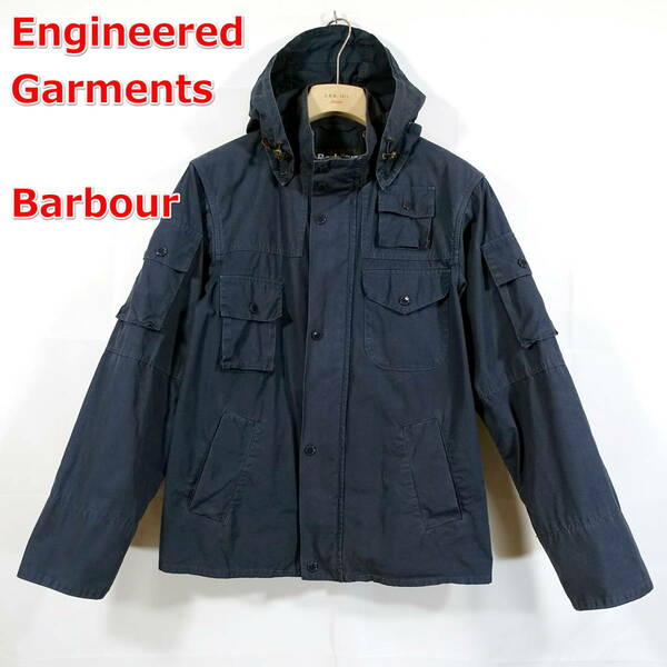 【良品】エンジニアードガーメンツ　バブアー　洗い加工オイルドジャケット　Barbour　Engineered Garments　Washed Cowen Casual Jacket