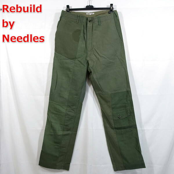 【良品】リビルドバイニードルス　再構築ミリタリーパンツ　Needles　Rebuild by Needles　サイズＭ