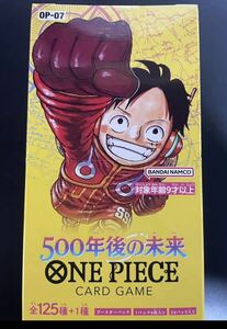 ONE PIECEカードゲーム ブースターパック 500年後の未来