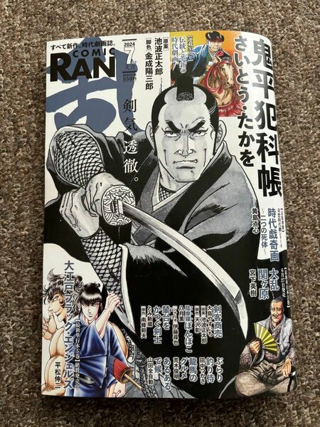 クーポンご活用ください　コミック乱　最新号　2024年7月号　 鬼平犯科帳 剣客商売 時代劇