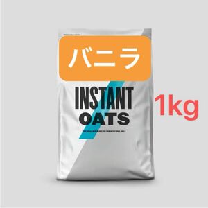 Myprotein インスタントオーツ　バニラ　1kg