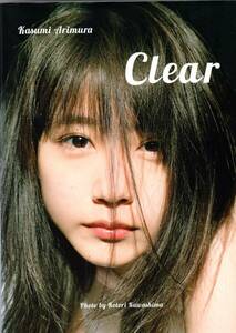 有村 架純　Clear