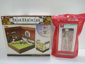 Pose Skeleton ポーズスケルトン 和室セット + ヒト01 RE-MENT リーメント 未使用 未開封 可動フィギュア