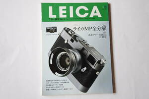 LEICA ライカ通信Ｎｏ.13　ライカＭＰ全分解/エルマリート２８ｍｍ/ポジフイルムで遊ぶ　枻出版社