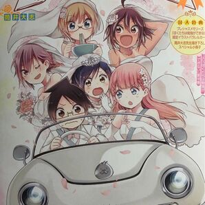 ぼくたちは勉強ができない 16 アニメBD同梱版