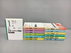 教材 試験対策講座 13冊セット 伊藤真 弘文堂 2404BKM108