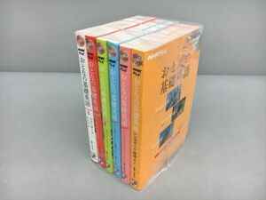 教材 DVD BOOK NHKテレビ おとなの基礎英語 6冊セット 主婦の友社 DVD付き 2404BKM101