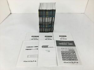 教材 日商簿記1級 10冊 別冊6冊 計16冊セット 資格合格クレアール 2405BKM060