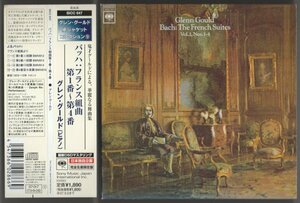 16194★J.S.バッハ:フランス組曲第1番～第4番 / グレン・グールド(p) / 録音:1972-73年 / SONY / SICC-647 ★紙ジャケット仕様★