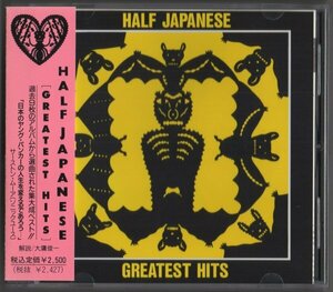 16271★ハーフ・ジャパニーズ HALF JAPANESE / グレイテスト・ヒッツ GREATEST HITS / 1993年 / Timebomb Japan / BOMB CD-12 ★帯付★