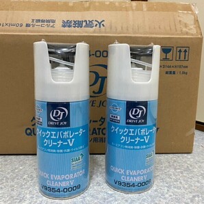 【送料無料】クイックエバポレータークリーナーV/エアコン消臭・除菌 エアコン洗浄・クリーニング 2本価格①