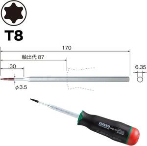 ベッセル(VESSEL) トルクドライバー用 差替軸 トルクス T8 BTX08