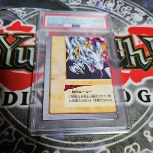 遊戯王 PSA8 青眼の白竜 白龍 3体連結 116 バンダイ yugioh card bandai Blue-eyes