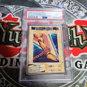 遊戯王 PSA8 封印されし者の左脚 41 バンダイ yugioh card bandai Blue-eyesの画像1