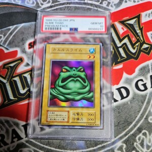 遊戯王 PSA10 初期 カエルスライム プレミアムパック yugioh card 