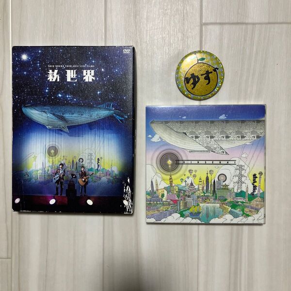 ゆず 新世界 CD・DVD (缶バッチおまけつき)