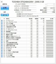 【送料無料★使用時間《5時間》★2TB】東芝製DT02ABA200V★Serial ATA/3.5インチ/2023年12月製_画像2