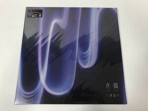 CI003 未開封 三浦透子 / 点描 PRON-7011 【LP レコード】 1119