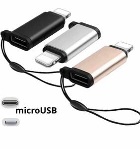 microUSB ligghtning 変換アダプタ ライトニングコネクタ microUSB IOS 変換コネクタアルミニウム合金