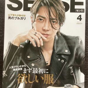 雑誌　SENSE 山下智久