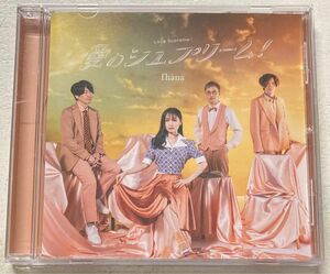 [国内盤CD] 「小林さんちのメイドラゴンS」 OP主題歌〜愛のシュプリーム! (アーティスト盤) fhana