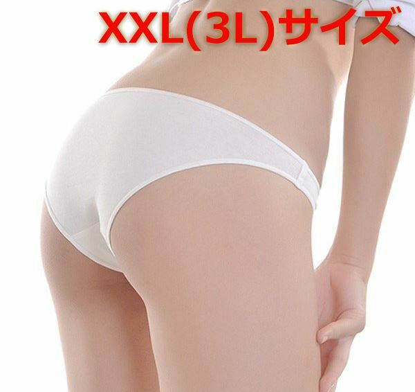 送料無料 定番 ビキニ パンティ 白 XXL(3L)サイズ 股上浅めローライズフルバックショーツ Japanese girl lingerie panties