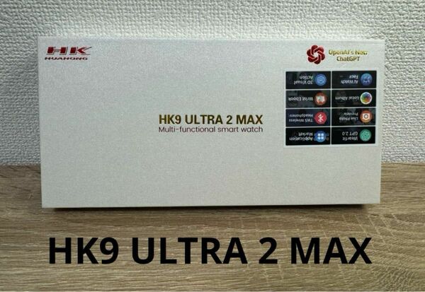 HK9 ULTRA 2 MAX スマートウォッチ 2024年最新