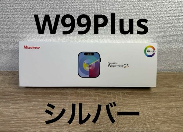 W99 Plus　スマートウォッチ　シルバー