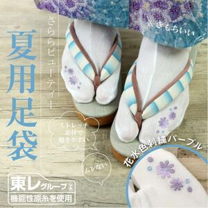 【夏用ストレッチ足袋】さららビューティー 『花水玉刺繍パープル』吸汗　速乾　着物　浴衣　白　刺繍足袋　涼しい　花