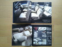 ★☆エルグランド(E51型後期)カタログ 2007年版 55ページ 特別仕様車/オプションカタログ付き 日産 最上級ミニバン AUTEC Riderも掲載☆★_画像6