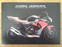 ★☆CBR250R (MC41型) カタログ 2012年版 6ページ カスタマイズパーツカタログ付き ホンダ クォータースポーツ☆★_画像6