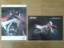 ★☆CRF250L (MD38型) カタログ 2012年版 6ページ カスタマイズパーツカタログ付き ホンダ オフロードスポーツ 逆輸入車☆★_画像1