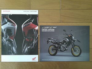 ★☆CRF250L/250M (MD38型) カタログ 2013年版 見開き8ページ カスタマイズパーツカタログ付き ホンダ オフロード/モタード 逆輸入車☆★