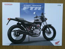 ★☆FTR (MC34型) カタログ 2011年版 見開き6ページ ホンダ フラットトラックレーサー☆★_画像1