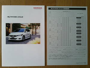 ** Stream (RN6/7/8/9 type поздняя версия ) каталог 2013 год версия 26 страница с прайс-листом . Honda 6 посадочных мест Station Wagon **