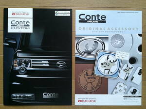 ** Move Conte custom (L575S/585S type middle period ) catalog 2012 year version 22 page accessory catalog attaching Daihatsu light tall wagon **