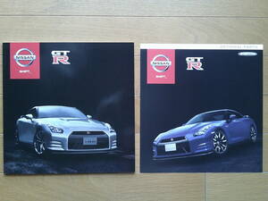 ★☆GT-R(R35型中期) カタログ 2013年版 57ページ オプショナルパーツカタログ付き 日産 ピュアスポーツ 550馬力ツインターボ＋4WD☆★