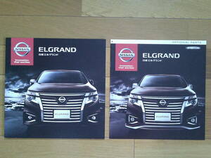 ** Elgrand (E52 type middle period ) catalog 2014 year version 55 page option catalog attaching Nissan highest grade minivan VIP.AUTEC Rider. publication **