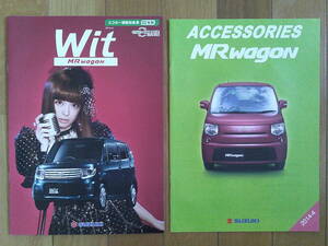 **MR Wagon Wit (MF33S-3 type ) catalog 2014 year version 26 page accessory catalog attaching Suzuki light tall wagon adult lovely series **