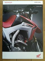 ★☆CRF250L (MD38型) カタログ 2012年版 6ページ カスタマイズパーツカタログ付き ホンダ オフロードスポーツ 逆輸入車☆★_画像2