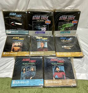 1円〜③ 未開封 大量まとめ売り LD STAR TREK レーザーディスク ファーストシーズン ボックスセット 宇宙大作戦 新スタートレック 