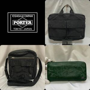 1円〜①②③ PORTER 3点まとめ売り かばん ショルダーバッグ サイフ