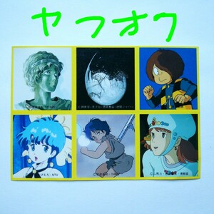 シール アニメージュ 付録 ふろく 魔法のスターマジカルエミ 風の谷のナウシカ ゲゲゲの鬼太郎 アリオン 天使のたまご ステッカー