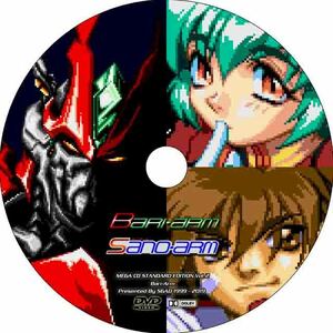 [MCD][ mega CD] burr arm (+ Sano arm ) [..DVD]