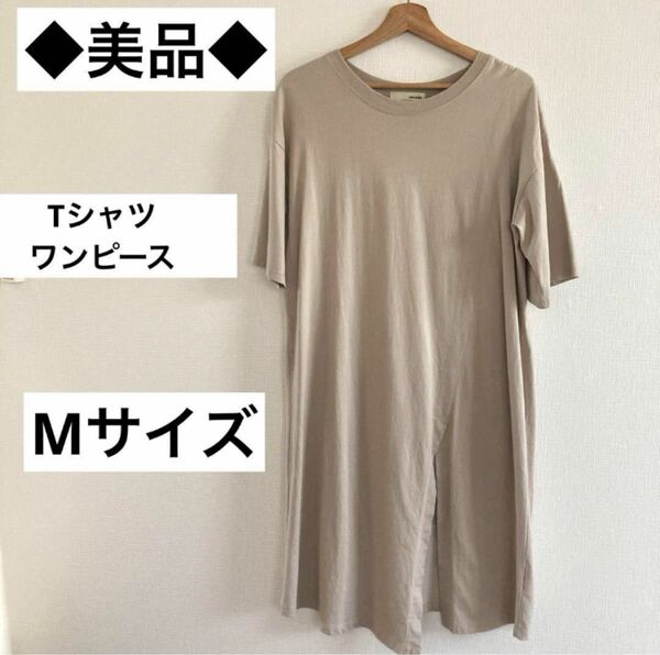 シューラルー　shoolarue Aライン Tシャツワンピース Mサイズ