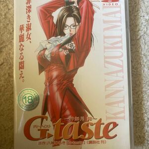 G-taste DVD 神無月舞　八神ひろき