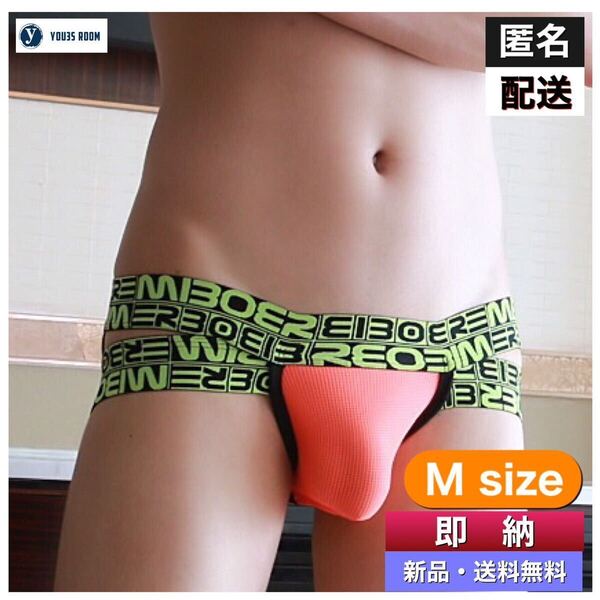 【新品・送料無料】メンズセクシーストラップビキニ M スポーティ ファッション 透け透け 男性下着 もっこり