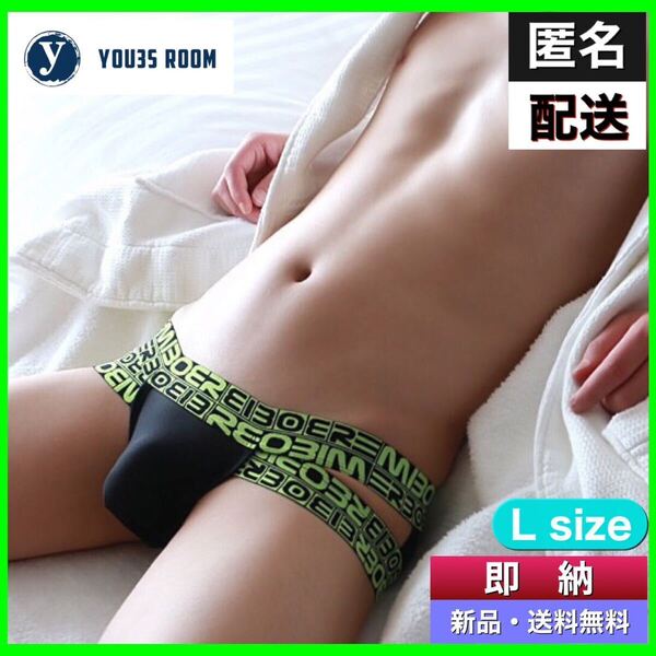 【新品・送料無料】メンズセクシーストラップビキニ L スポーティ ファッション 透け透け 男性下着 もっこり